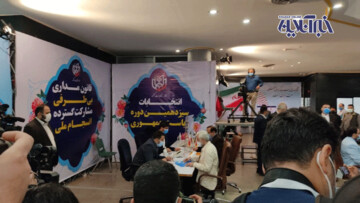 لحظه‌ ثبت نام سعید جلیلی در انتخابات ریاست جمهوری