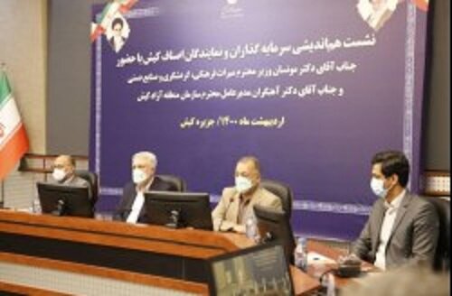 توسعه اقتصاد دریا محور و صنعت گردشگری با نگاه ملی و فراملی برنامه های محوری سازمان منطقه آزاد کیش 