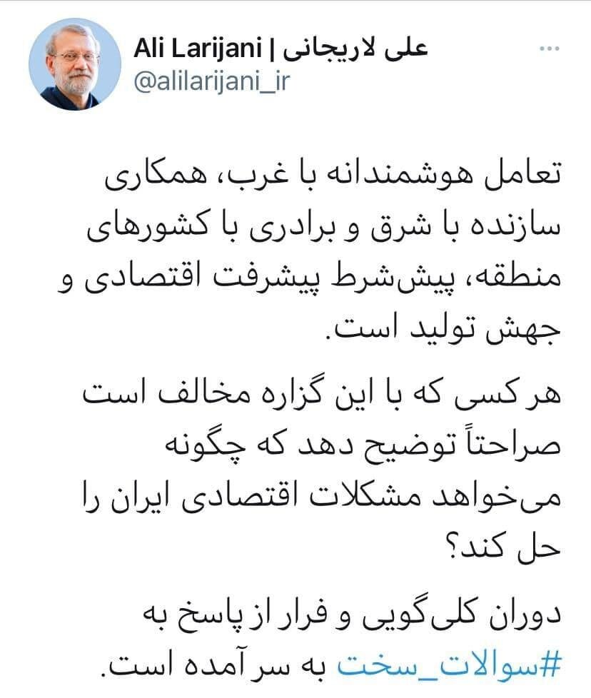 سوال چالش برانگیز علی لاریجانی از رقبایش در انتخابات