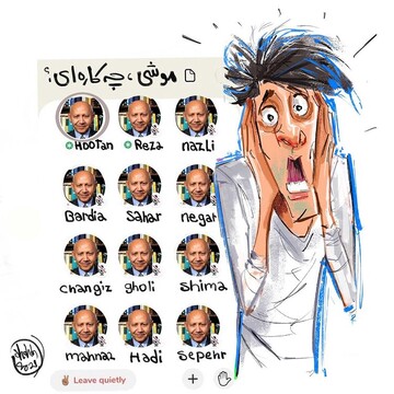 ببینید این روزها در کلاب‌هاوس ایرانی‌ها چه خبره!