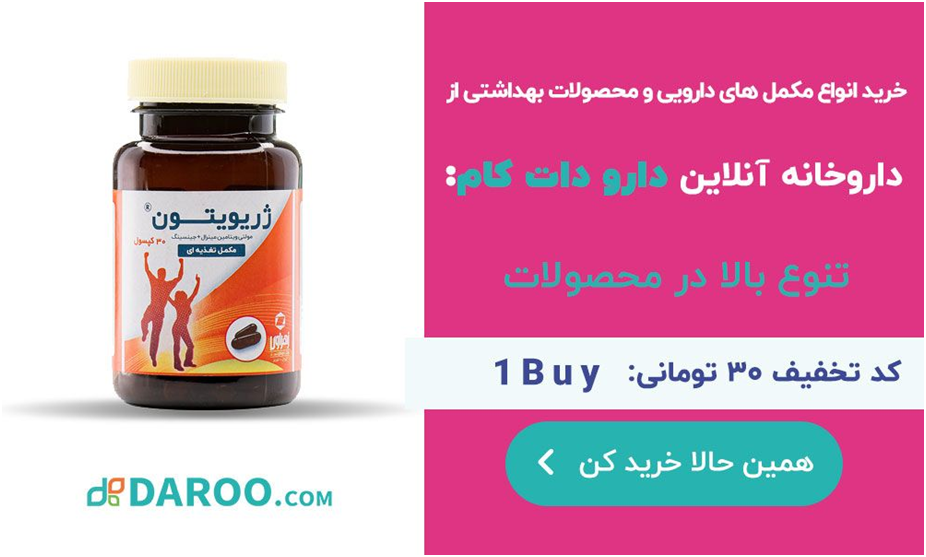 سلامتی را از داروخانه آنلاین سفارش دهید
