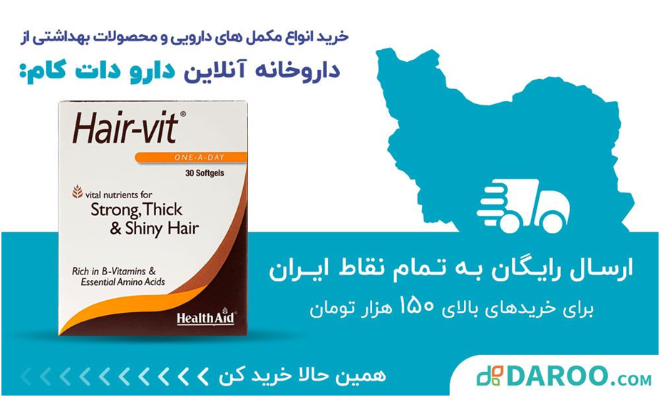 سلامتی را از داروخانه آنلاین سفارش دهید