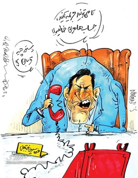 ببینید: دستور ویژه رئیس فدراسیون درباره دربی!