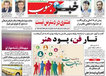 روزنامه