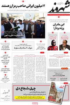 روزنامه