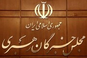 آیت الله اعرافی در تهران اول شد/نتیجه انتخابات مجلس خبرگان رهبری