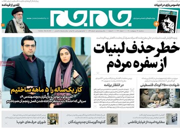 روزنامه