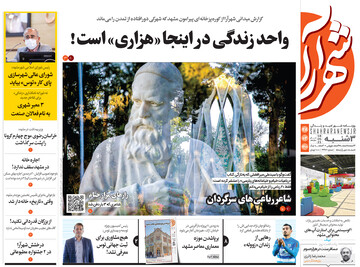 روزنامه