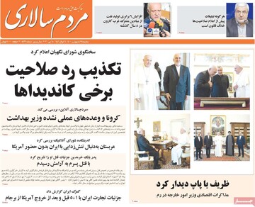 روزنامه