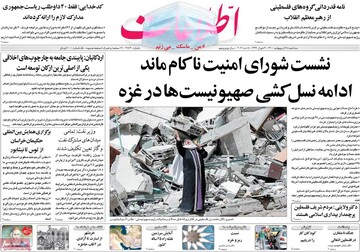 روزنامه