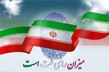ایران کوچک با ۲۴ شعبه به استقبال انتخابات می‌رود 