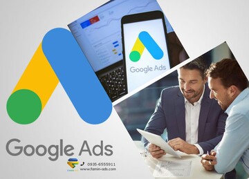 چرا و چگونه از تبلیغات گوگل استفاده کنیم؟