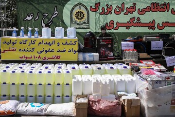 چهل و چهارمین مرحله از طرح رعد