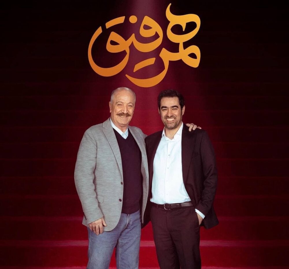 سعید راد، در برنامه «همرفیق»، مهمان شهاب حسینی خواهد شد