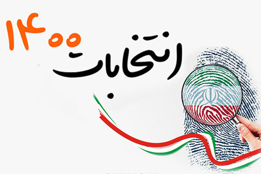 عکس | رونمایی از خودرو تشریفات نامزدهای انتخابات ریاست جمهوری