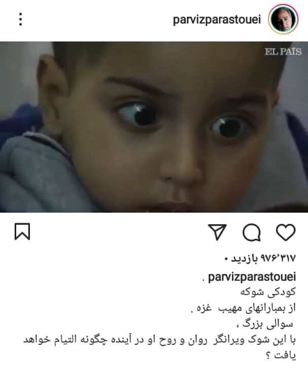 وقتی راجر واترز و نوید محمدزاده در یک جبهه قرار می‌گیرند