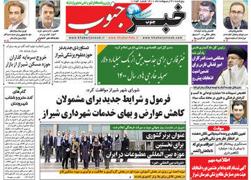 روزنامه