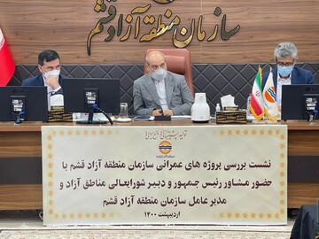 زیرساخت های توسعه ای اولویت منطقه آزاد قشم است