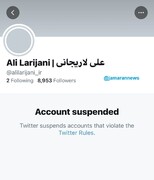 پشت پرده مسدود شدن اکانت لاریجانی در توئیتر