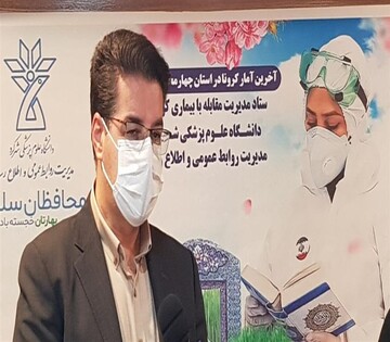 افزایش تعداد مبتلایان به کرونا دراستان چهارمحال وبختیاری 
