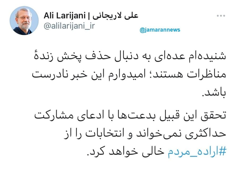خبر عجیب علی لاریجانی درباره مناظرات انتخاباتی