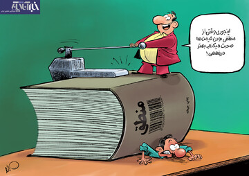 ببینید این گرانی‌ها خیلی هم منطقی است!