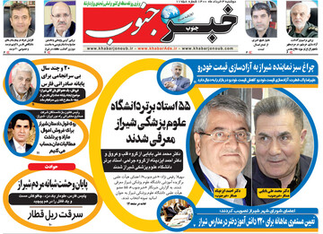 روزنامه