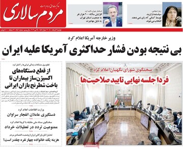 روزنامه