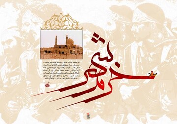 ‍ پیام استاندار چهارمحال وبختیاری به مناسبت سوم خرداد 