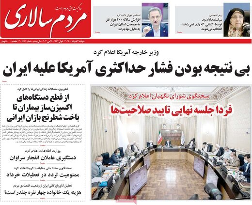 روزنامه