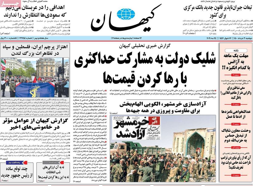 کیهان: دولت سود کرد اما بازار بورس را به‌هم ریخت