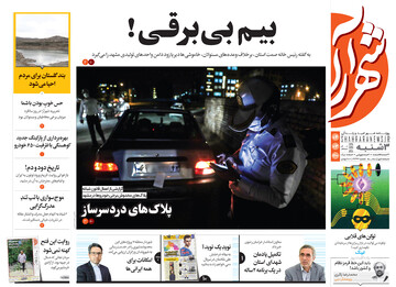 روزنامه
