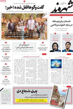 روزنامه