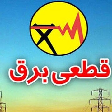 دادستان همدان: هرگونه قطع برق در استان همدان ممنوع است