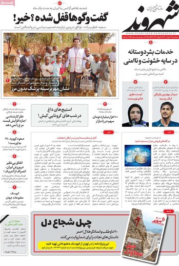 روزنامه