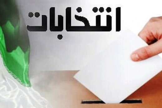 ببینید | نامزدهای تایید صلاحیت شده برای انتخابات ریاست جمهوری مشخص شدند