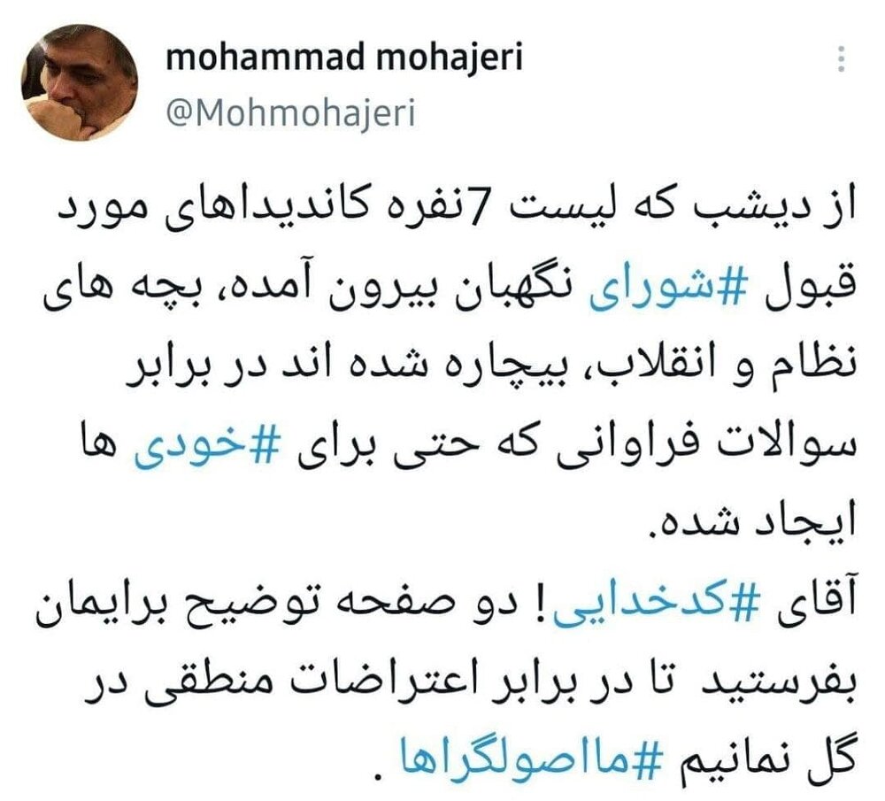آقای کدخدایی! دو صفحه توضیح درباره ۷ کاندیدای تایید صلاحیت شده برایمان بفرستید!