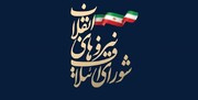 روایتی از نشست ملی شورای ائتلاف با قالیباف و محسن رضایی