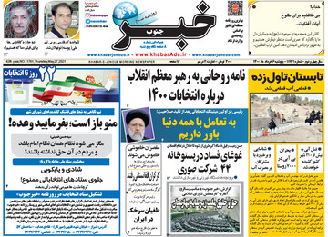 روزنامه