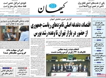 روزنامه
