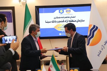 همکاری شبکه بانکی برای تامین اعتبارات مورد نیاز سرمایه گذاران و فعالان اقتصادی در قشم همکاری شبکه بانکی برای تامین اعتبارات مورد نیاز سرمایه گذاران و فعالان اقتصادی در قشم