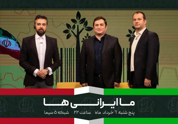 «ما ایرانی‌ها» و مافیای جسد در جهان