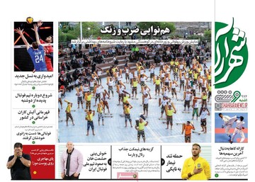 روزنامه