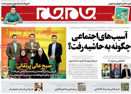 روزنامه