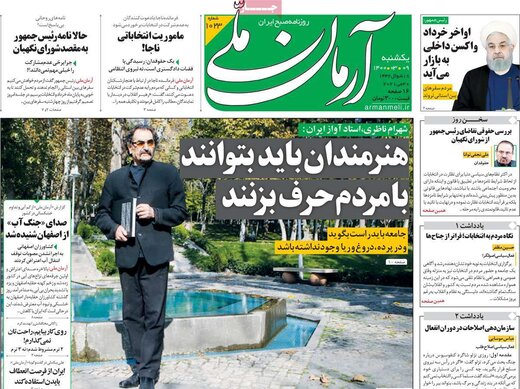 روزنامه