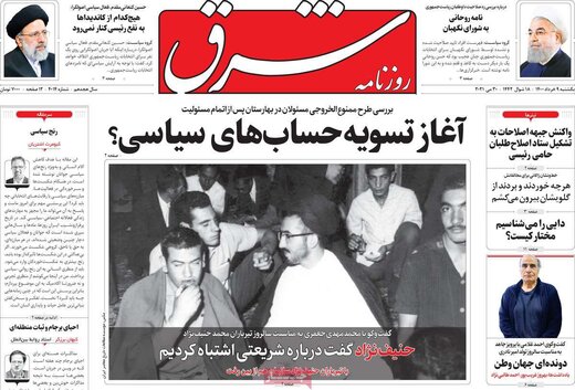 روزنامه