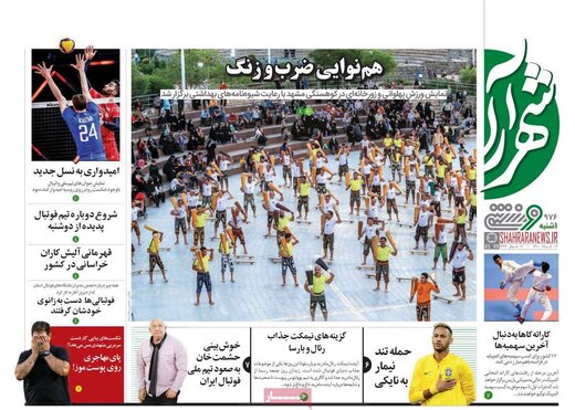 روزنامه