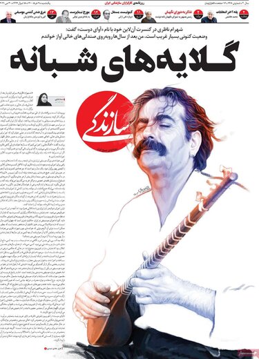 روزنامه
