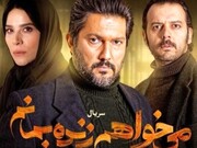 کیهان: سریال «می‌خواهم زنده بمانم»، تحریف تاریخ است