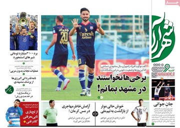 روزنامه